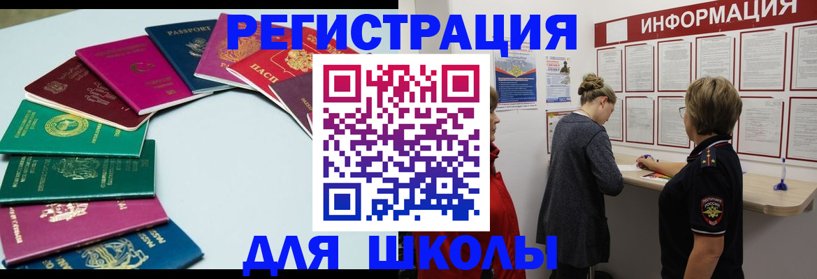 прописка в квартире в Южно-Сухокумске