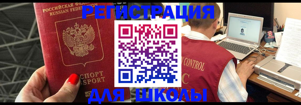 где прописаться в Южно-Сухокумске