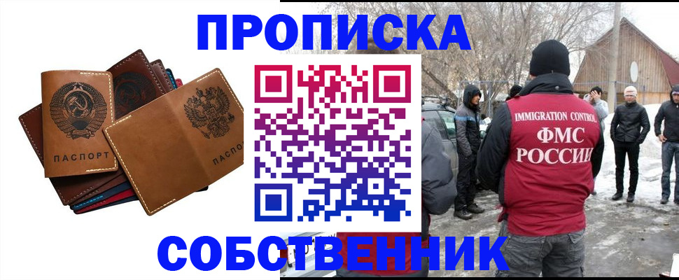 прописка паспорт в Южно-Сухокумске
