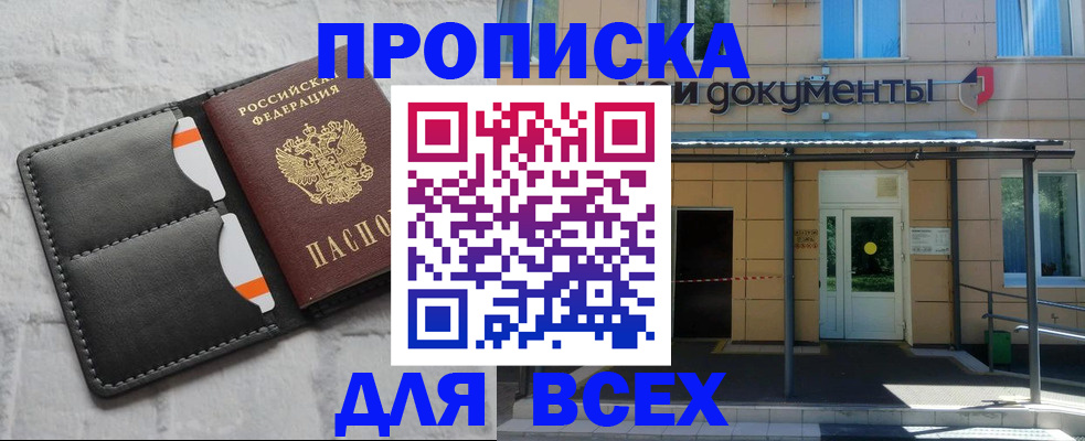 временная регистрация надежно в Южно-Сухокумске