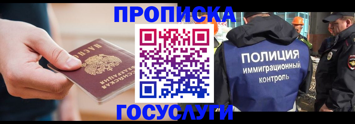 временная регистрация недорого в Южно-Сухокумске