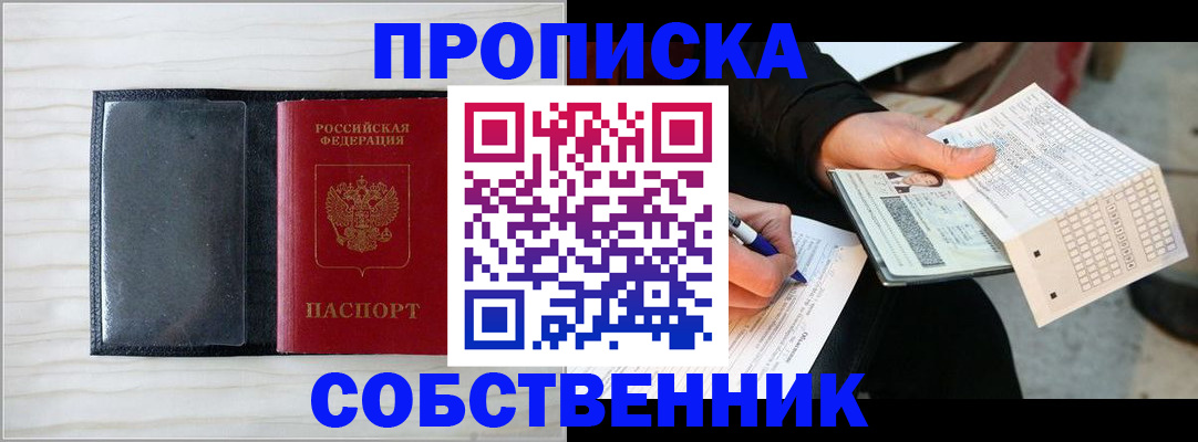 прописка поиск в Южно-Сухокумске