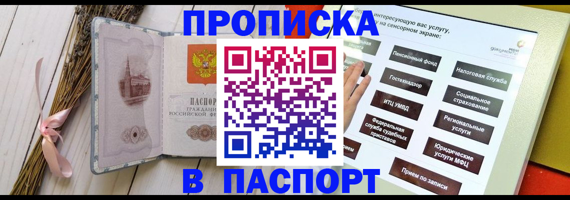 временная регистрация поиск в Южно-Сухокумске