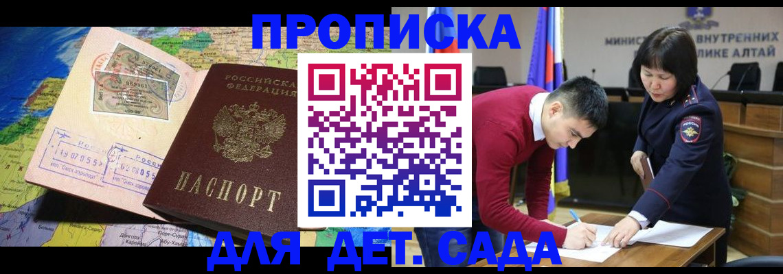 временная регистрация для всех в Южно-Сухокумске